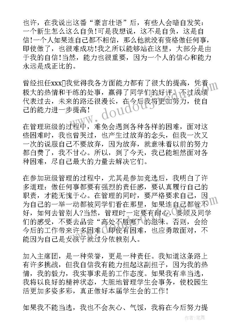 社团面试自我介绍说 社团面试自我介绍(通用10篇)