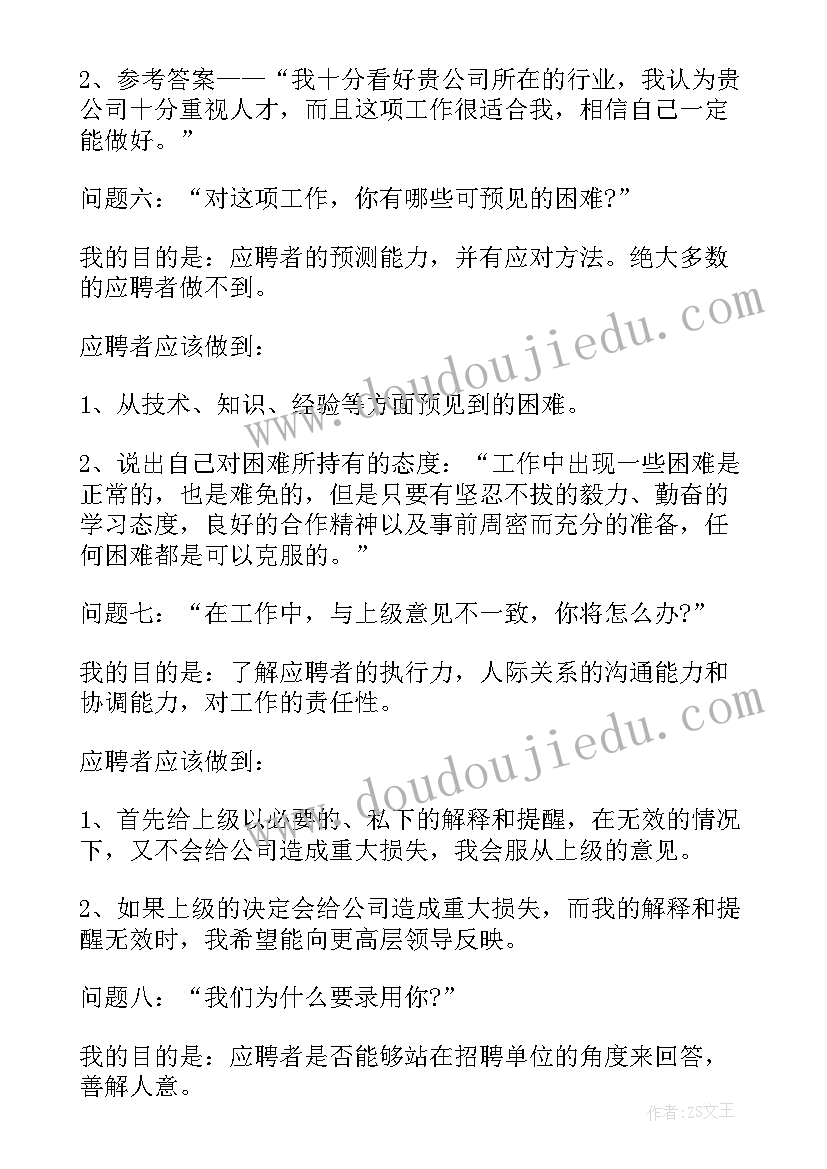 2023年企业委托学校研发 大学心得体会大学(实用6篇)