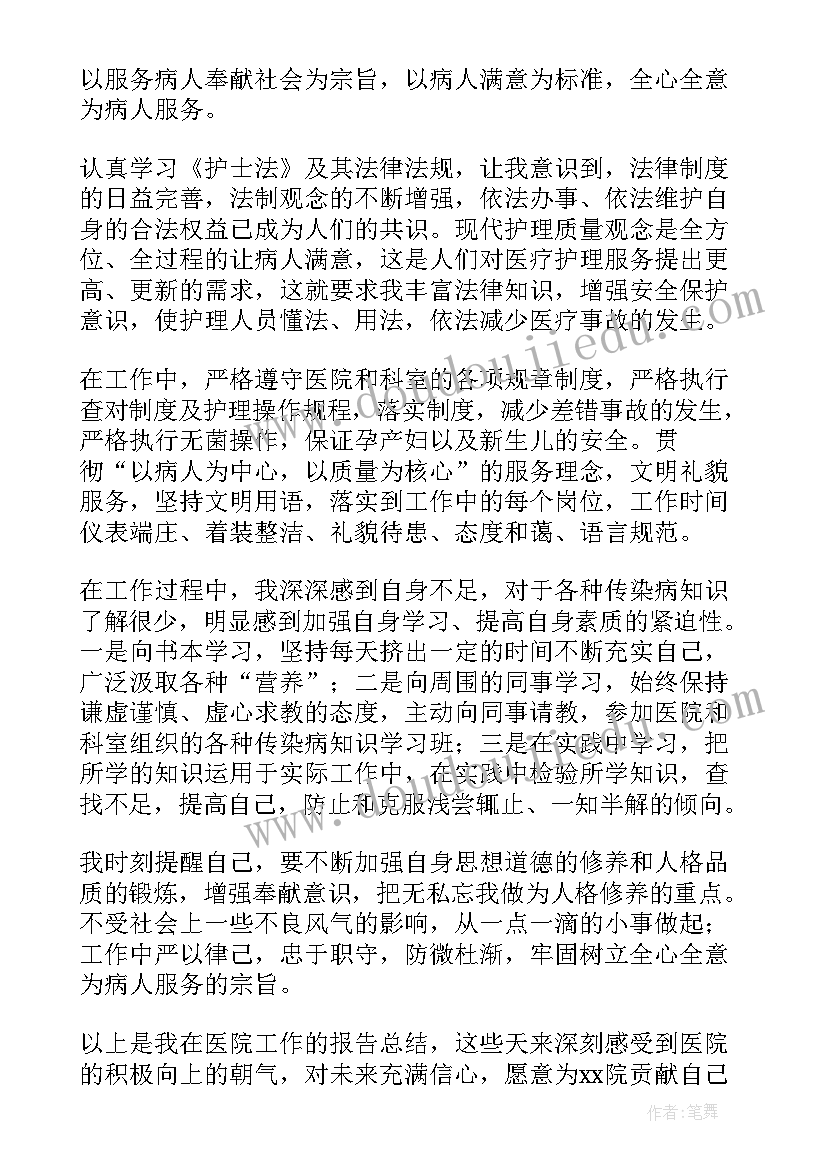 2023年护士个人总结工作方面 护士个人工作总结(精选9篇)