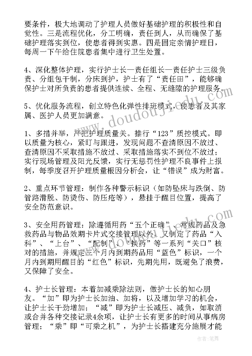 2023年护士个人总结工作方面 护士个人工作总结(精选9篇)