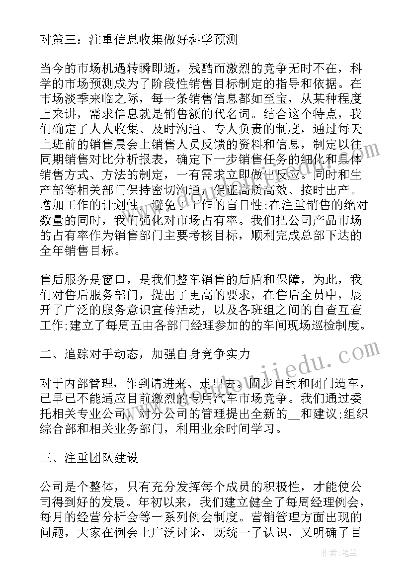 销售半年个人的工作总结(精选9篇)