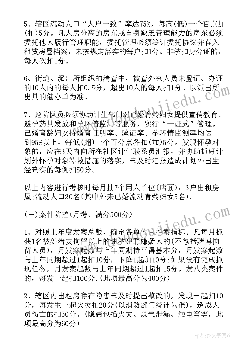 2023年安保工作计划的报告(优质7篇)