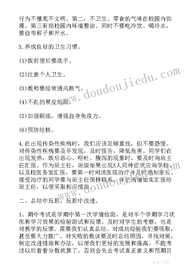 2023年国旗下讲话食品安全教育幼儿园(实用8篇)