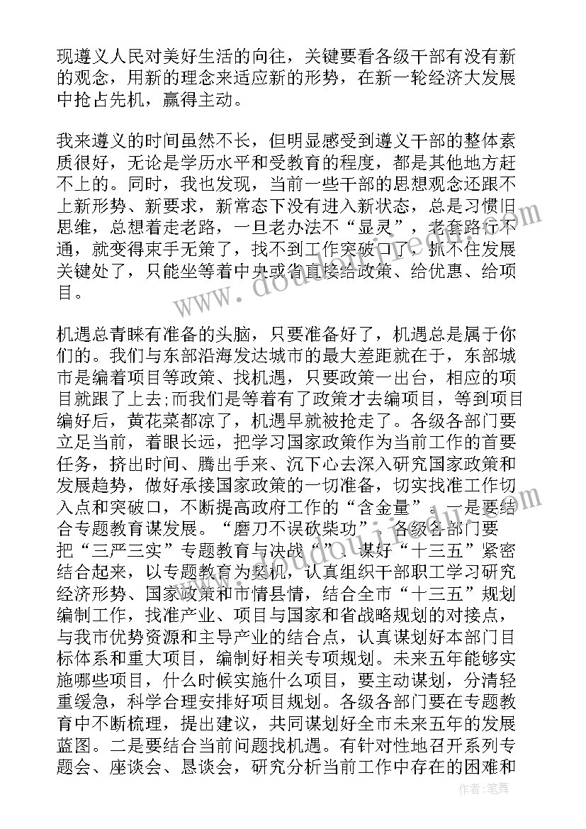 最新领导调研座谈会个人发言材料(大全8篇)