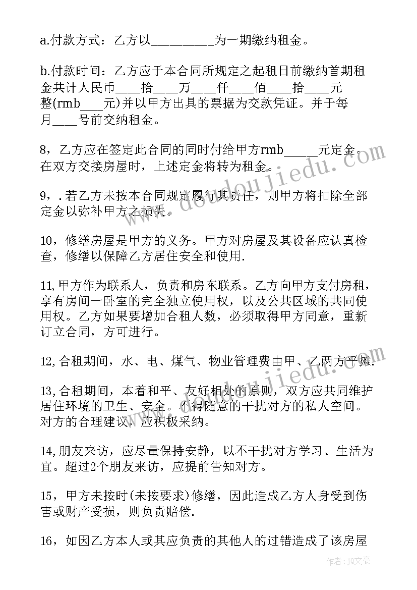 最新三方转租合同(汇总9篇)