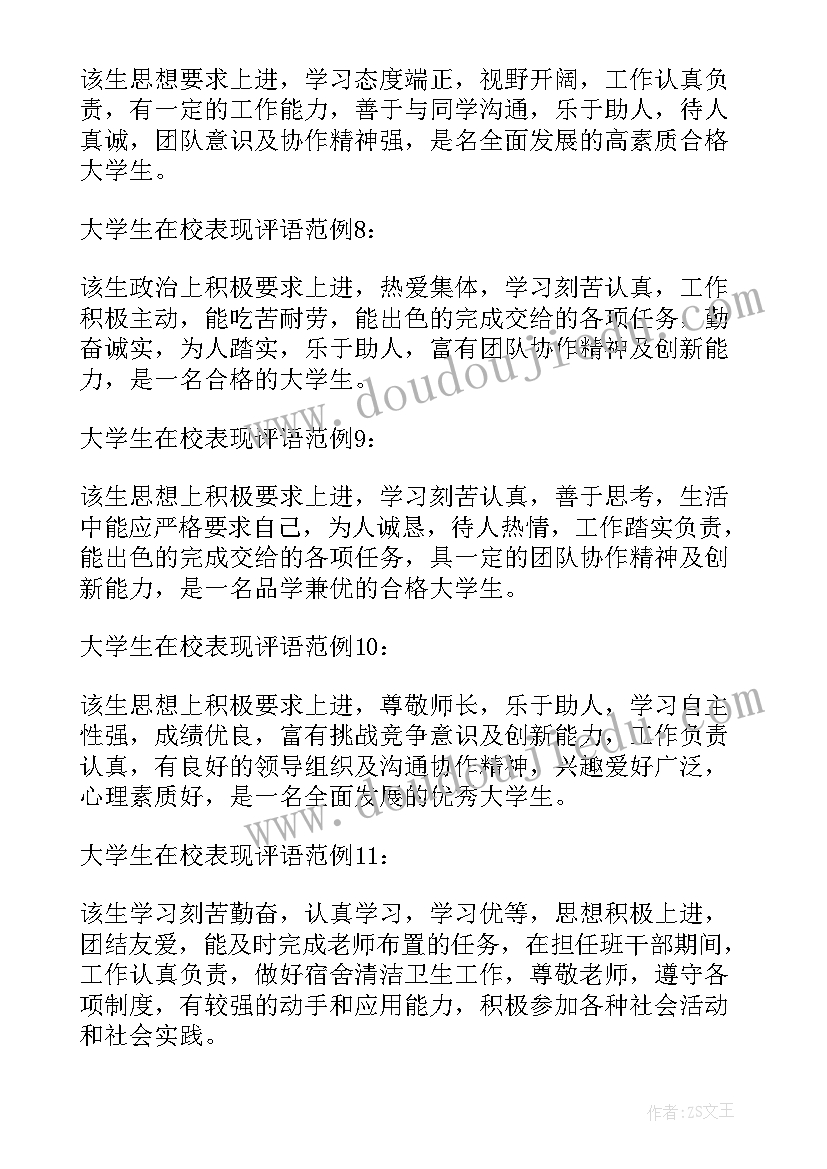 最新师德演讲比赛评委点评要点(实用5篇)