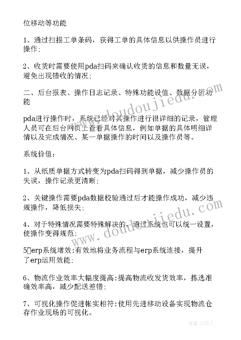 2023年股权的心得体会 管理学习心得(大全9篇)