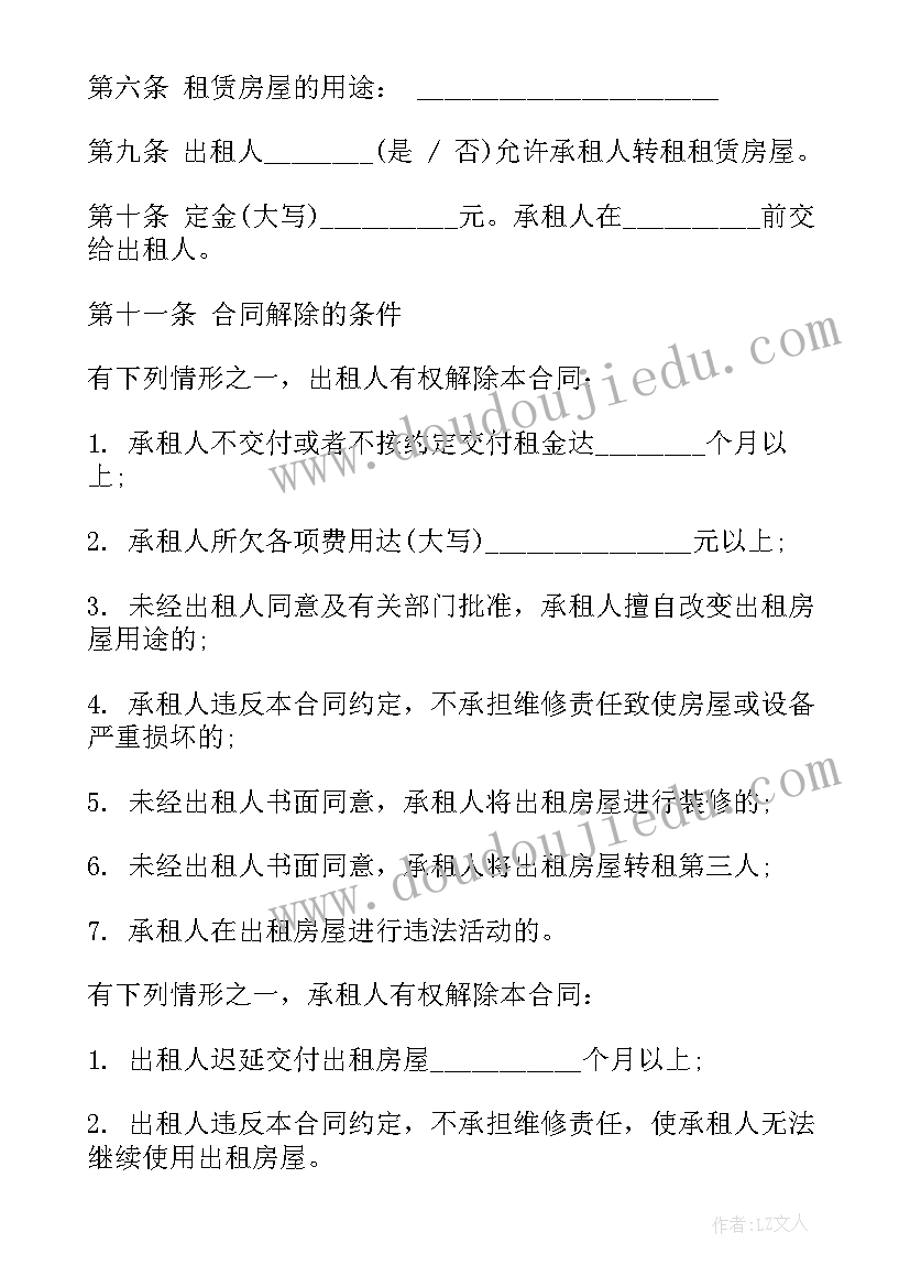 个人房屋租赁合同简版(实用5篇)