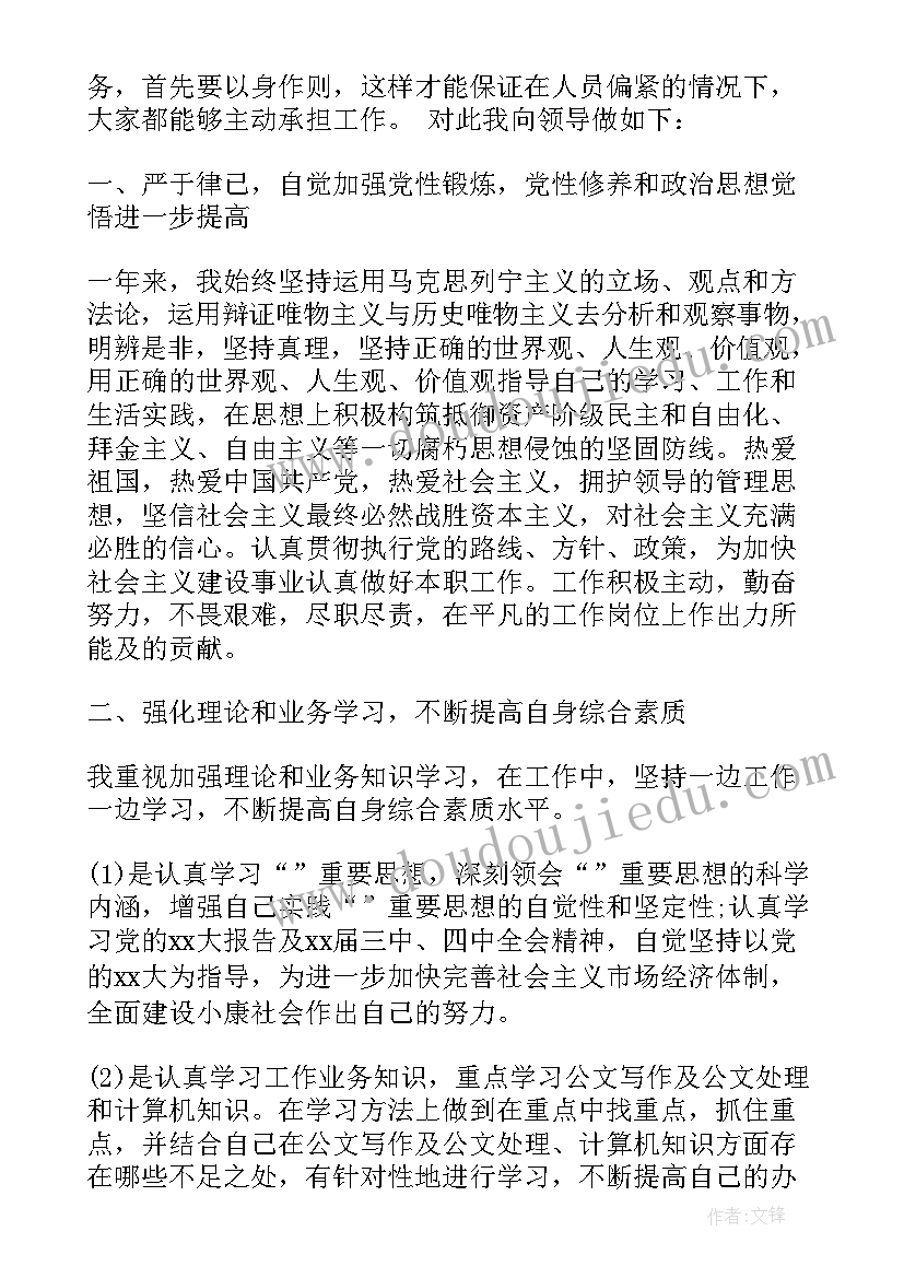 2023年公司半年度总结报告 公司半年度工作总结(优质6篇)