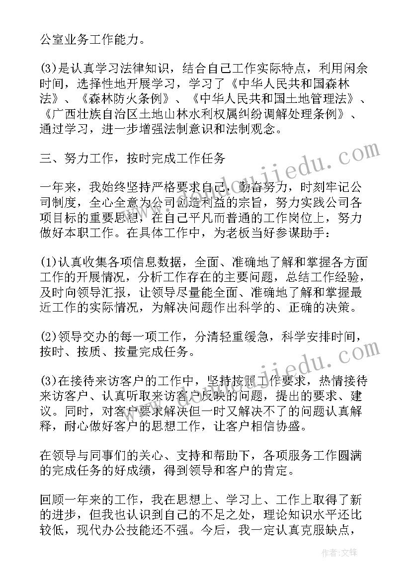 2023年公司半年度总结报告 公司半年度工作总结(优质6篇)