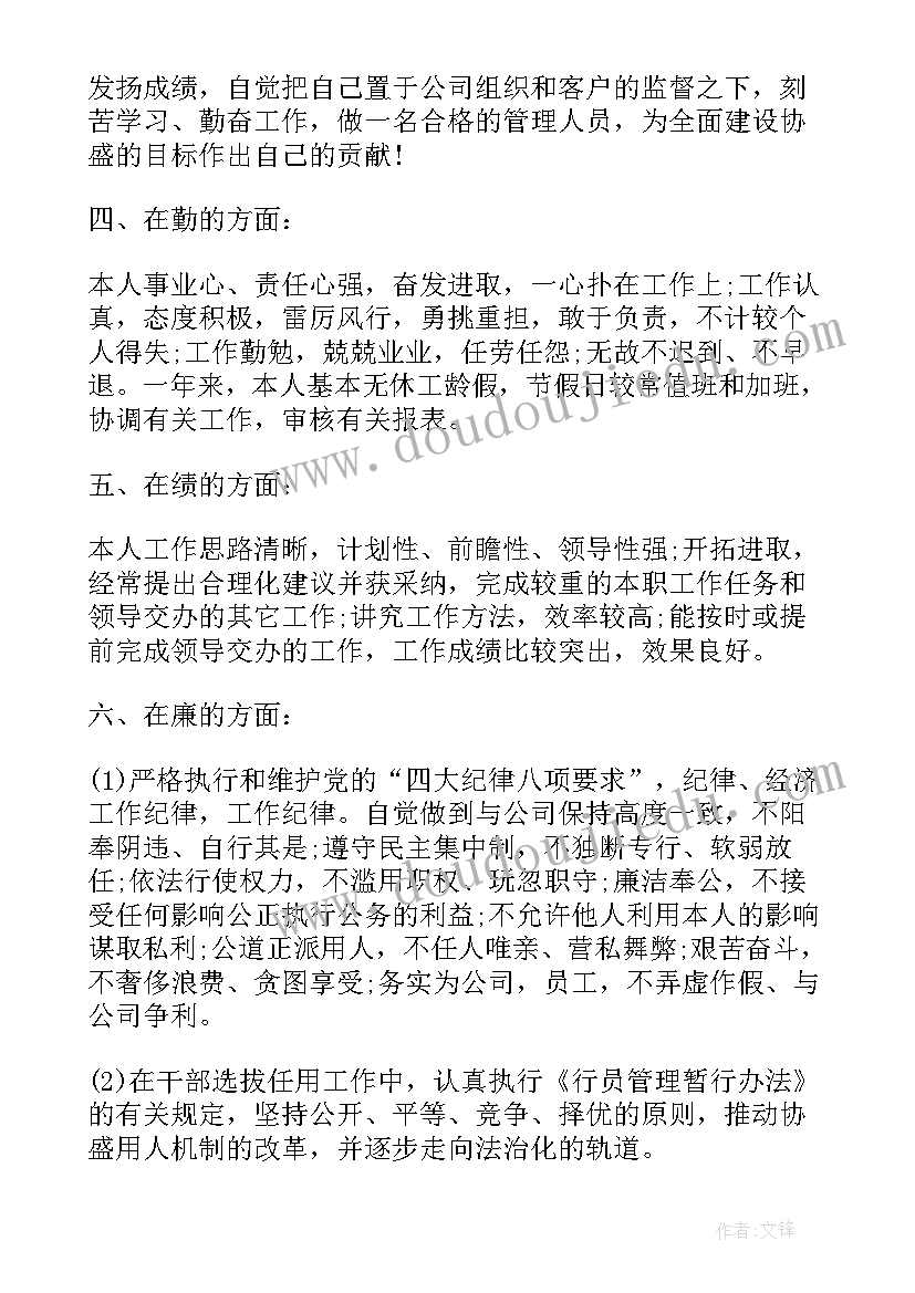 2023年公司半年度总结报告 公司半年度工作总结(优质6篇)