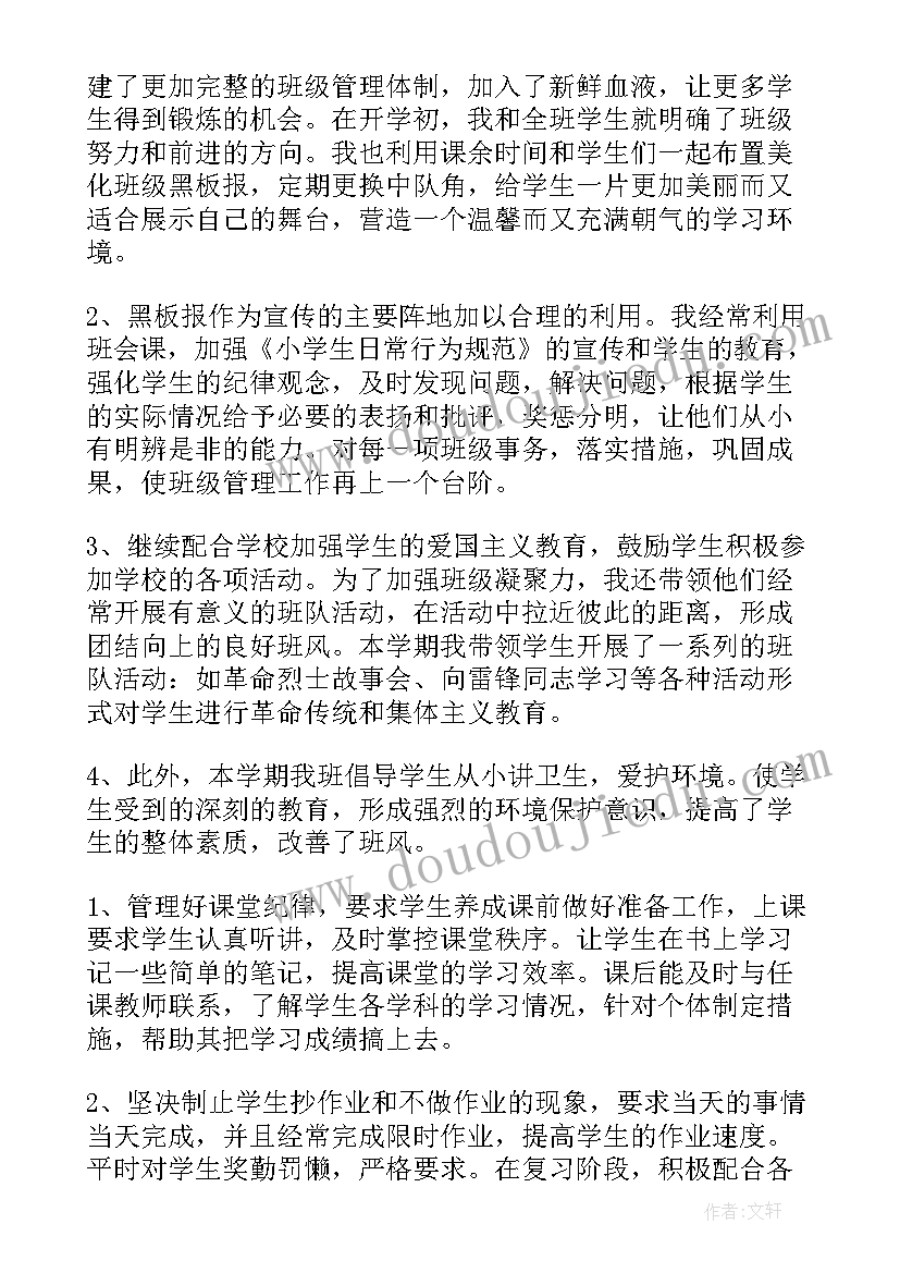 2023年颐和园四字成语 体育节心得体会四年级(汇总9篇)