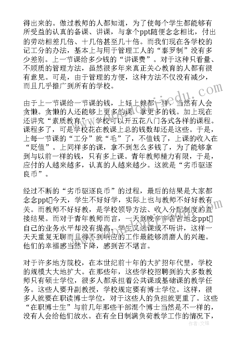 最新高校教师爱岗敬业演讲稿(优秀5篇)