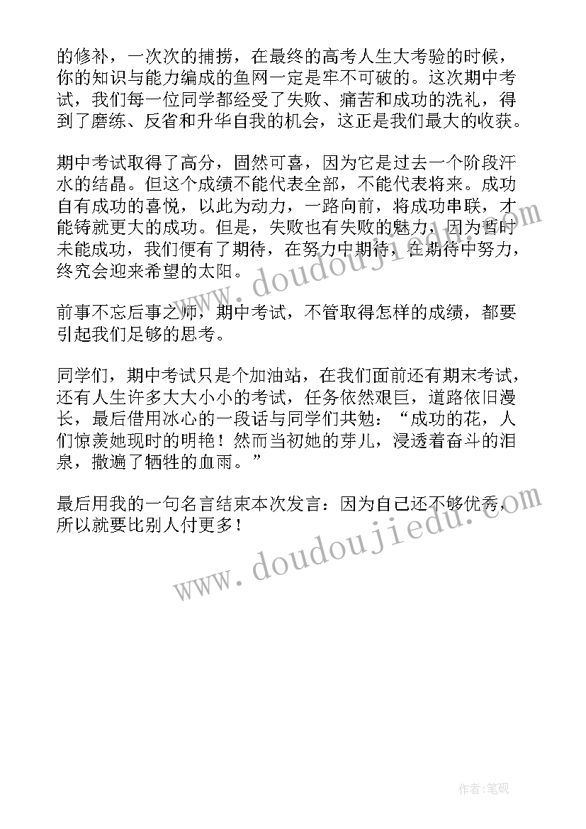 红色文化教育国旗下讲话稿(大全5篇)