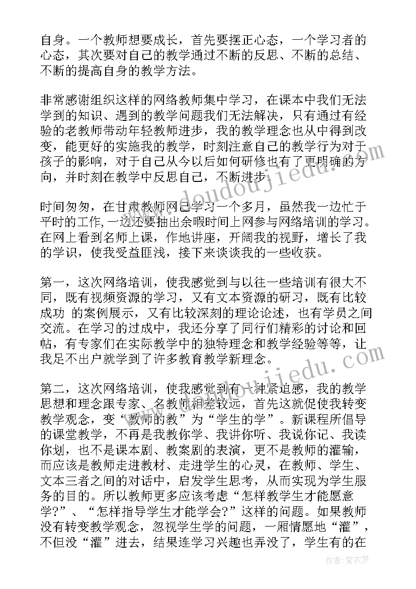 小学语文教师网络培训心得总结(汇总7篇)