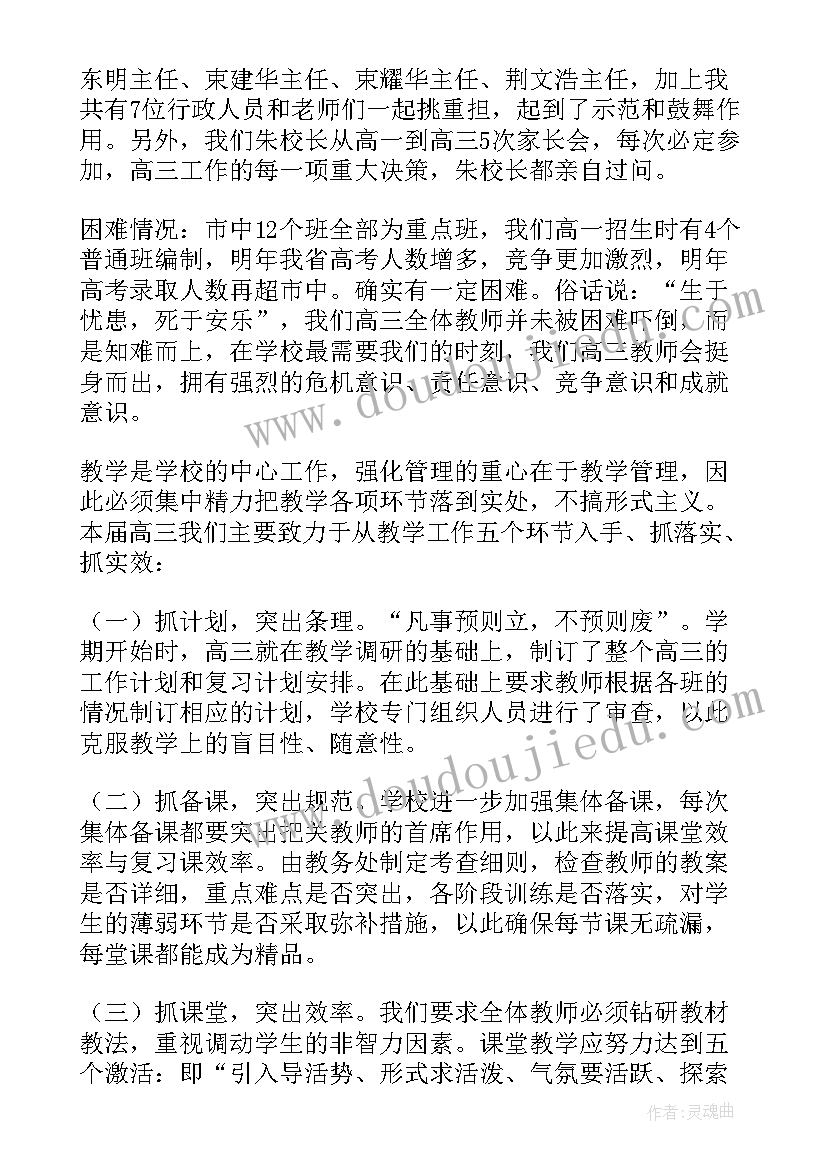 家长会校长讲话稿精简版(汇总5篇)