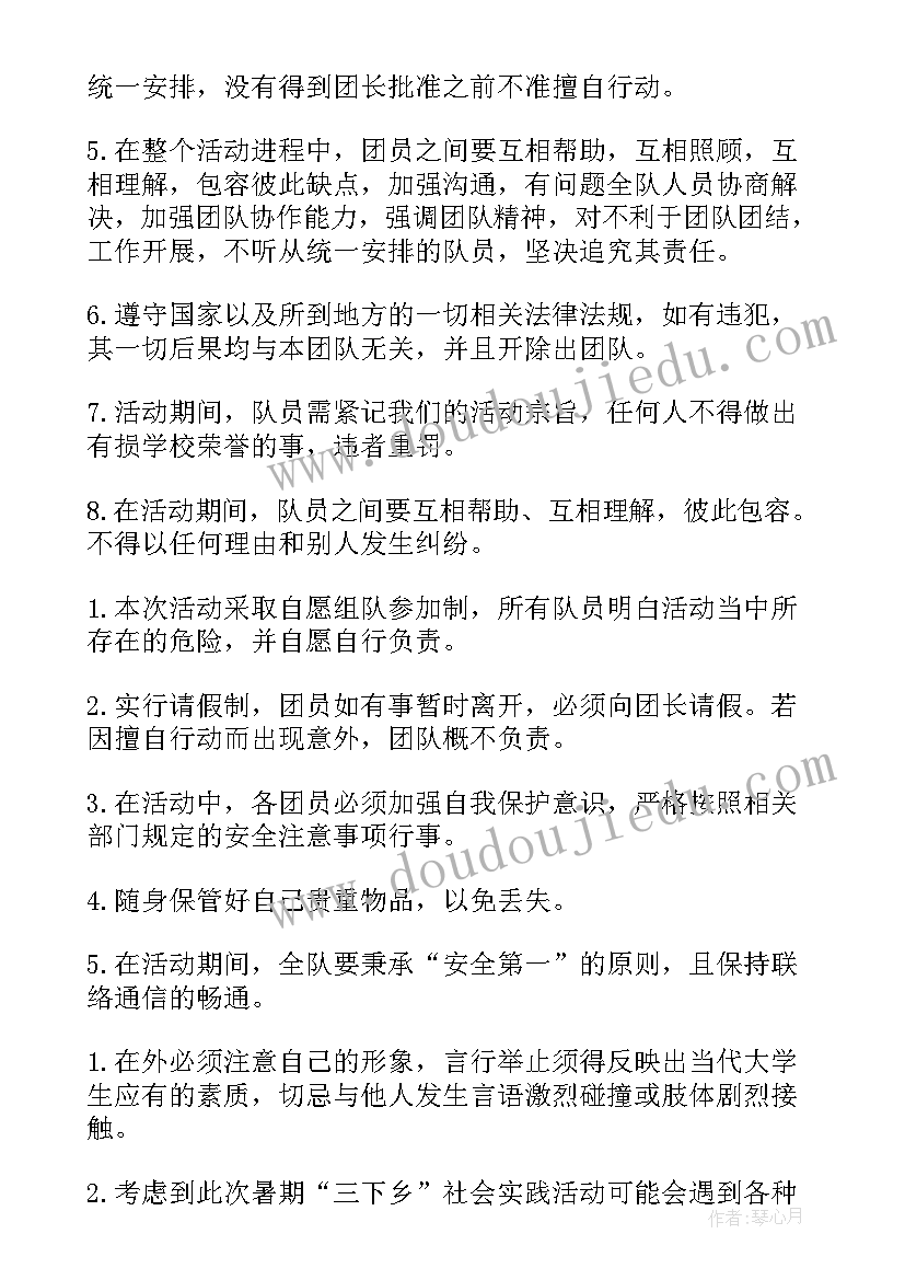 2023年游乐场协议责任书(大全7篇)