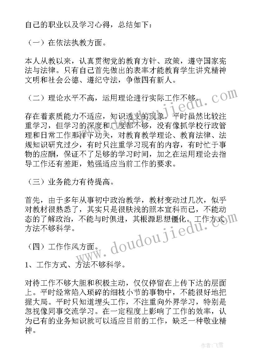 最新修养的心得(模板5篇)