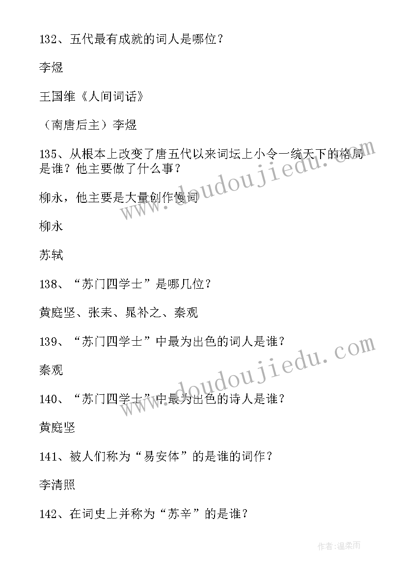 汉语言文学自考科目 自考汉语言文学专业毕业自我鉴定(汇总5篇)