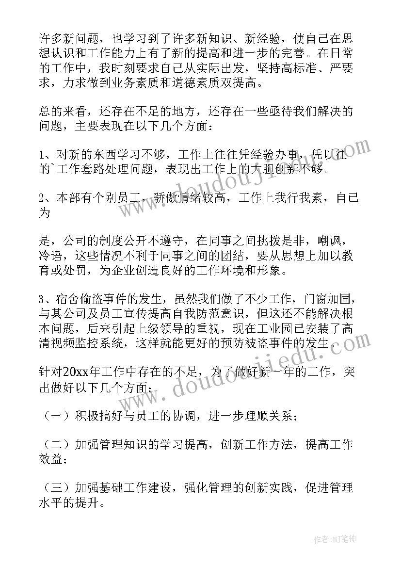 最新税务局年度考核个人总结报告(实用7篇)