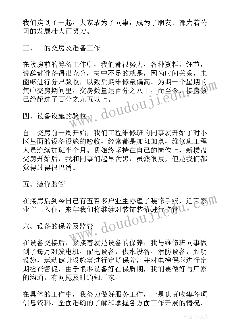 最新电工个人述职报告(大全6篇)