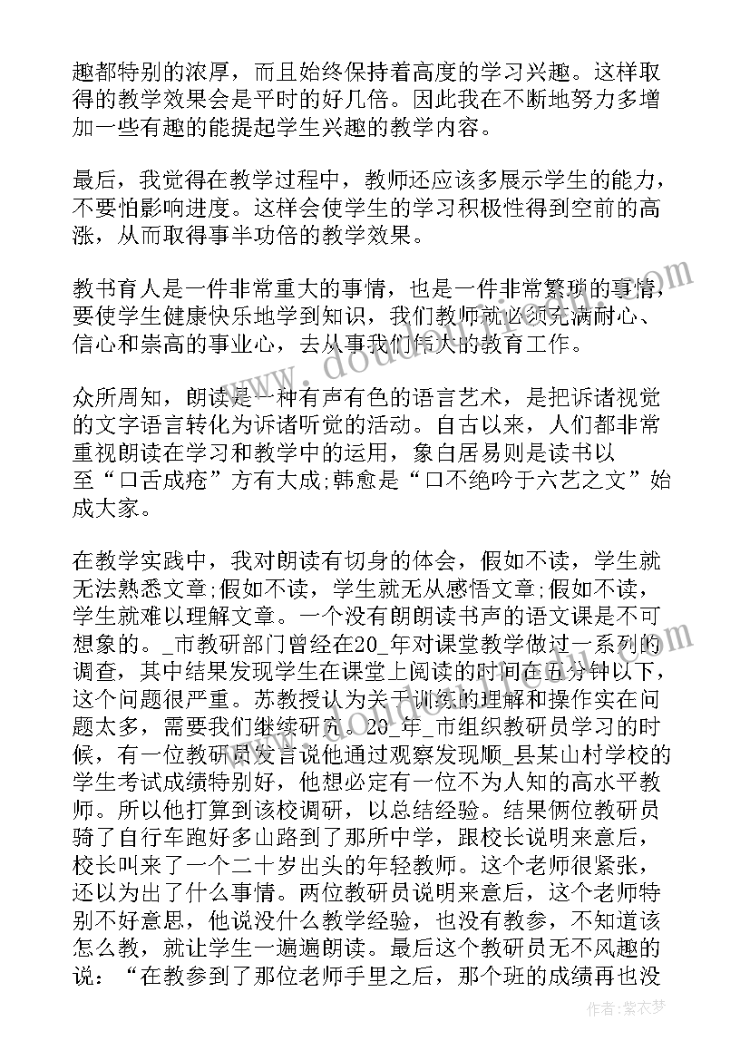 最新教育教学教师心得体会总结(实用10篇)