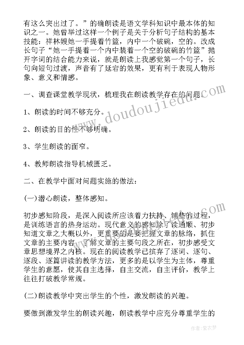 最新教育教学教师心得体会总结(实用10篇)