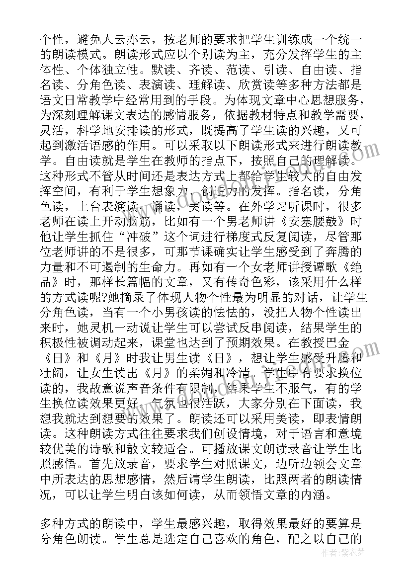 最新教育教学教师心得体会总结(实用10篇)