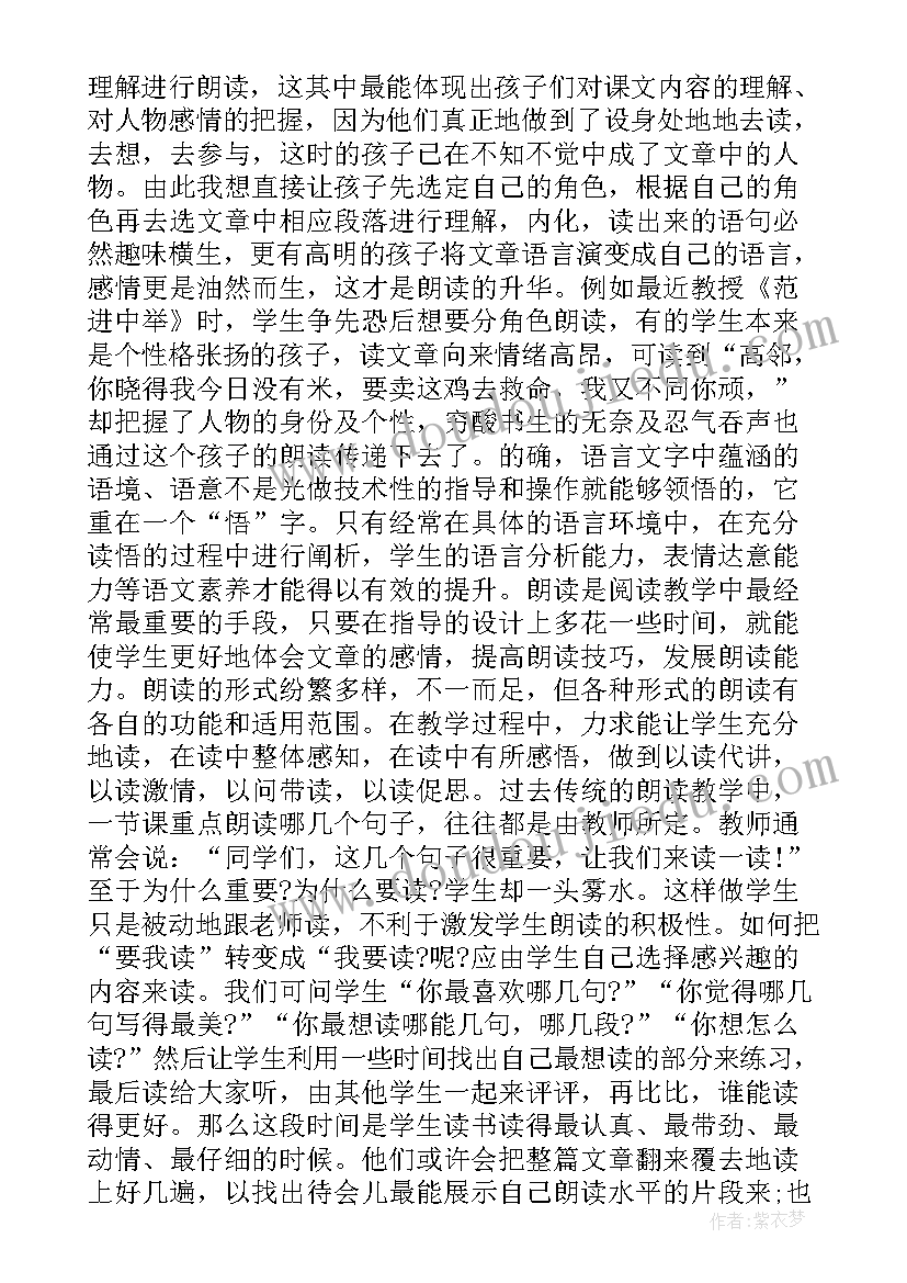 最新教育教学教师心得体会总结(实用10篇)