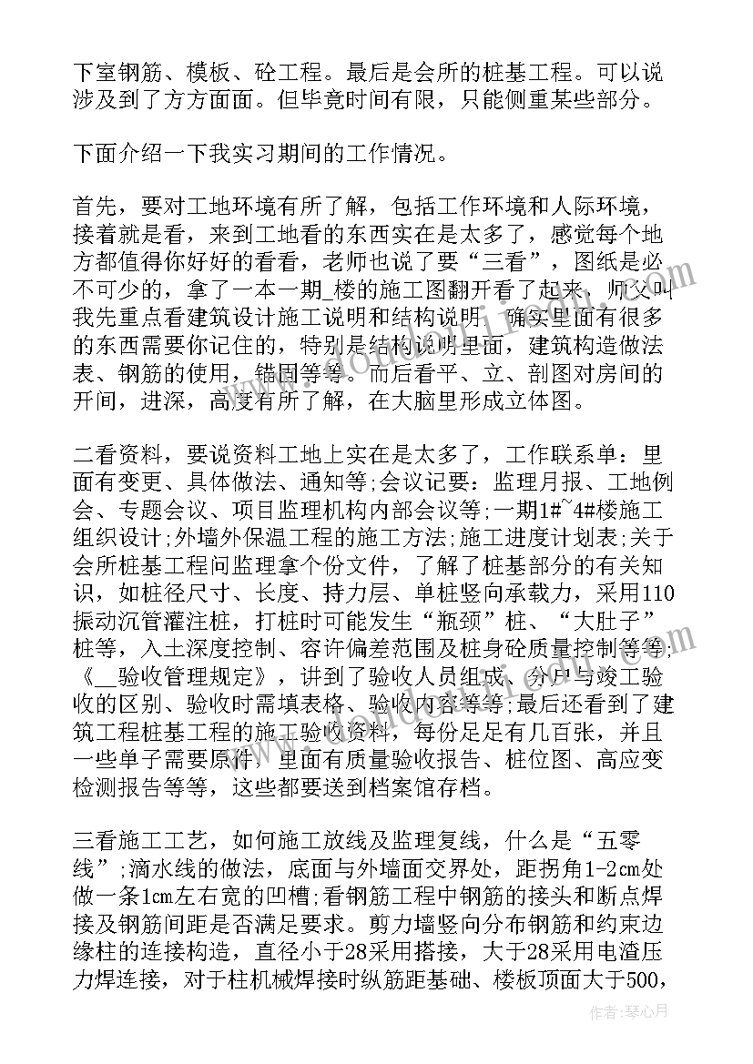 试用期第一个月工作总结 试用期第一个月员工总结报告(实用6篇)