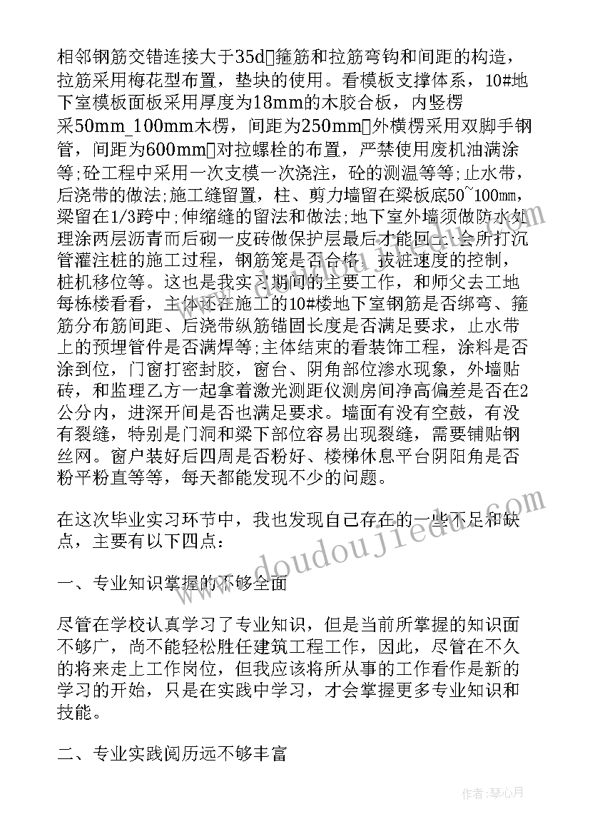 试用期第一个月工作总结 试用期第一个月员工总结报告(实用6篇)