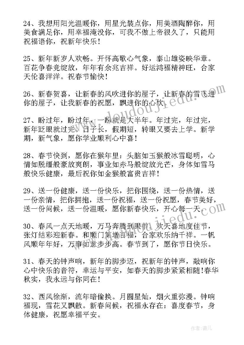 最新对家人的祝福语有哪些简单的(通用6篇)