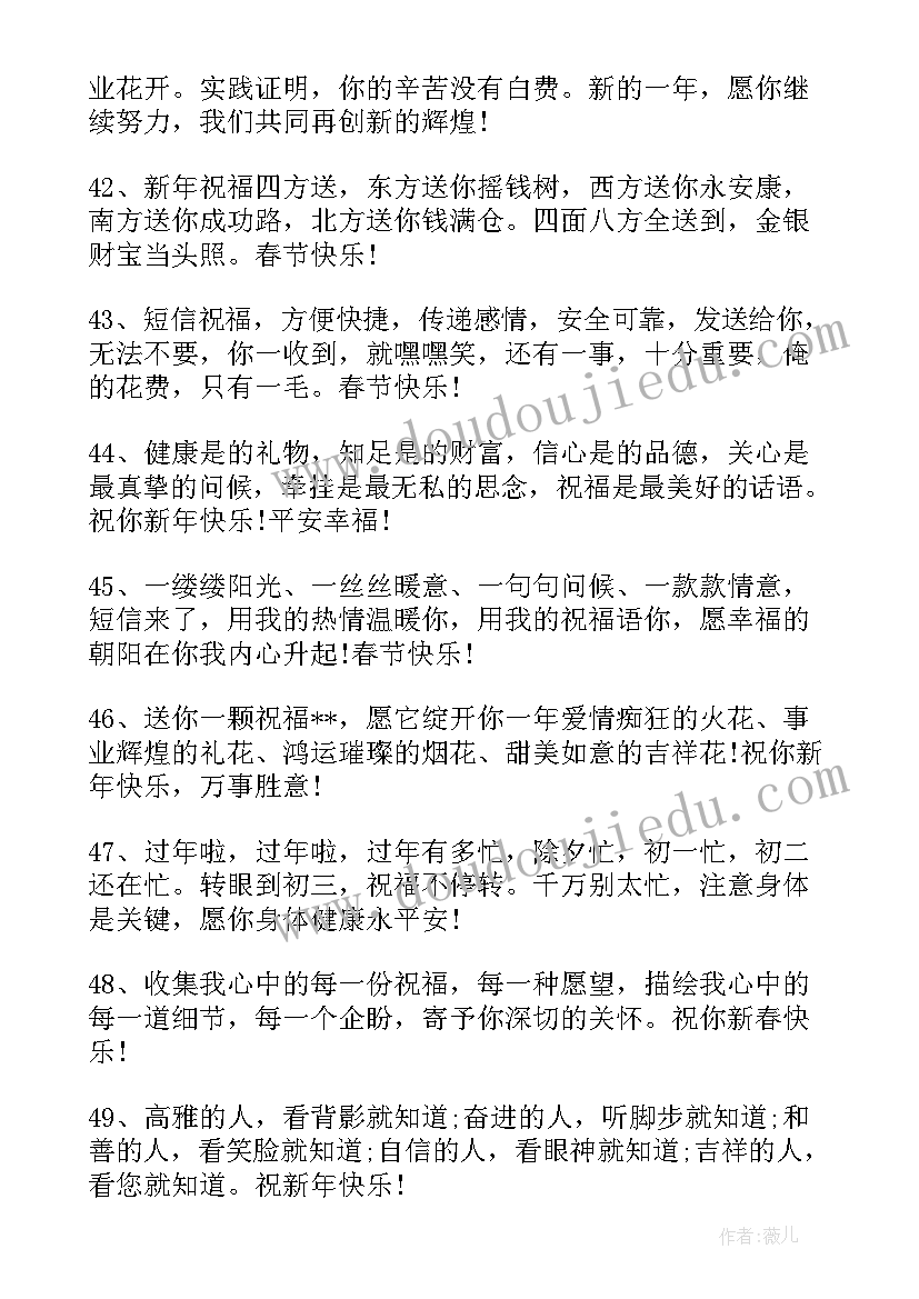 最新对家人的祝福语有哪些简单的(通用6篇)