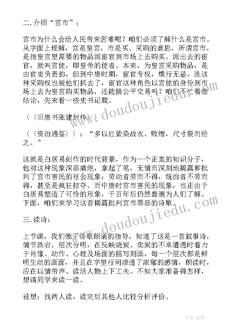 最新卖炭翁原文全文 卖炭翁心得体会(精选10篇)