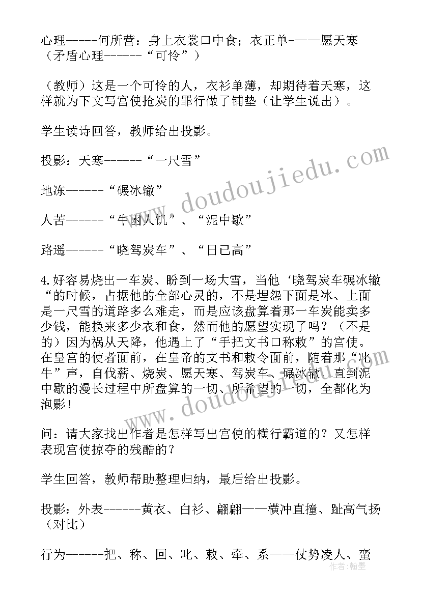 最新卖炭翁原文全文 卖炭翁心得体会(精选10篇)