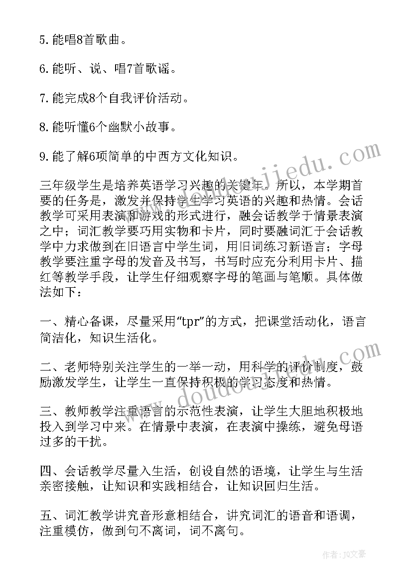 三年级教师个人计划(模板9篇)