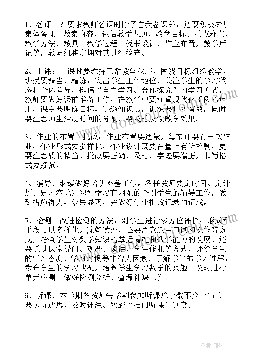 小学语文低段教研组工作计划 小学低段数学教研组工作计划(优质7篇)