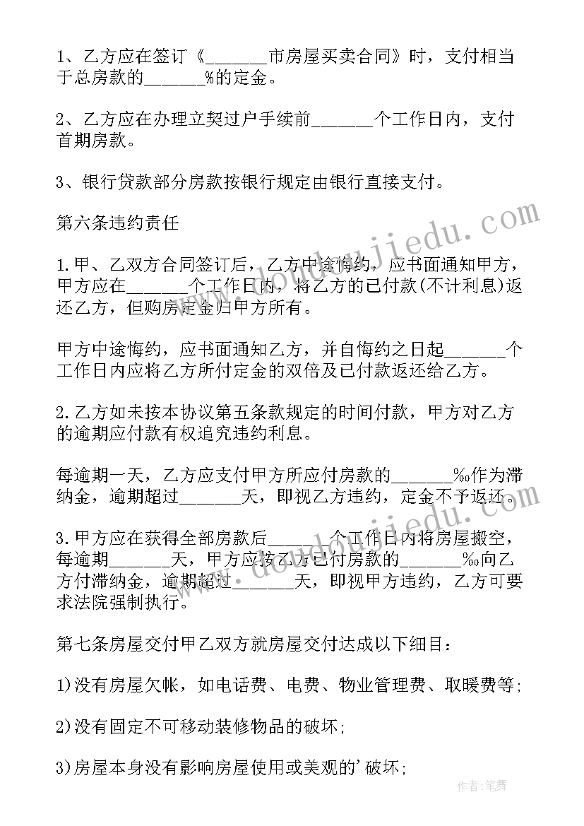 2023年没有产权的房子合同签 房屋产权转让合同(精选7篇)