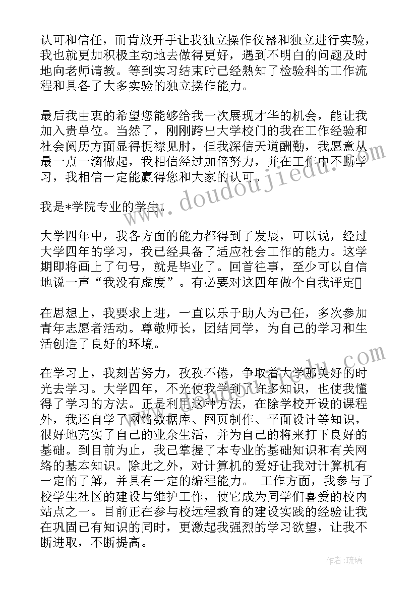 2023年工作自我介绍内容(大全5篇)