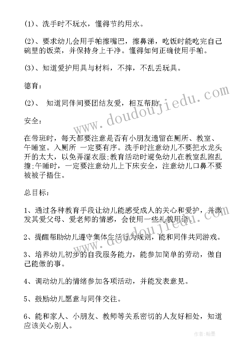 幼儿小班教师下学期个人工作计划 幼儿园小班个人下学期工作计划(实用7篇)