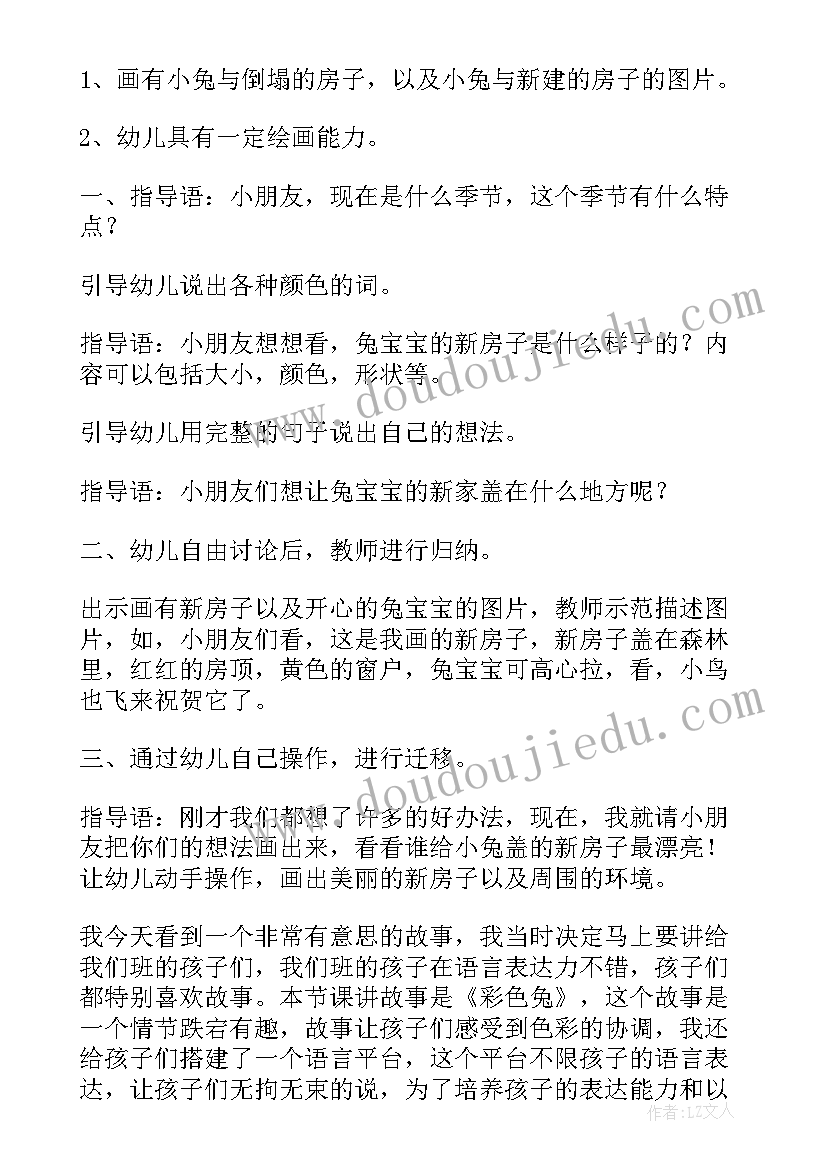 最新上学路上教学设计及反思(汇总8篇)