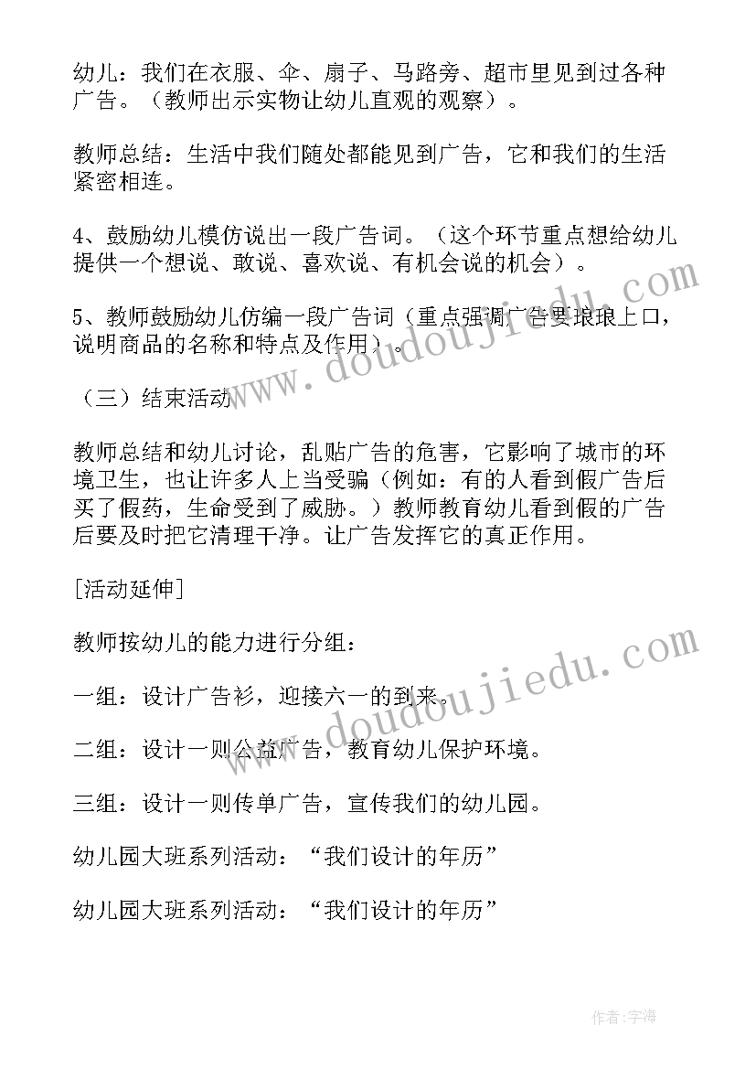 幼儿园国旗下讲话世界问候日(汇总5篇)