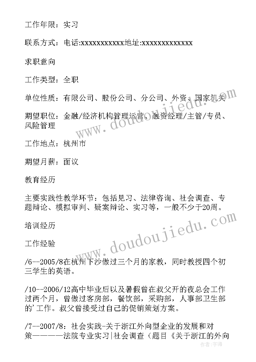 毕业照制作合同 毕业生英文简历制作(模板5篇)