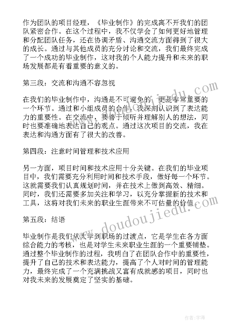 毕业照制作合同 毕业生英文简历制作(模板5篇)