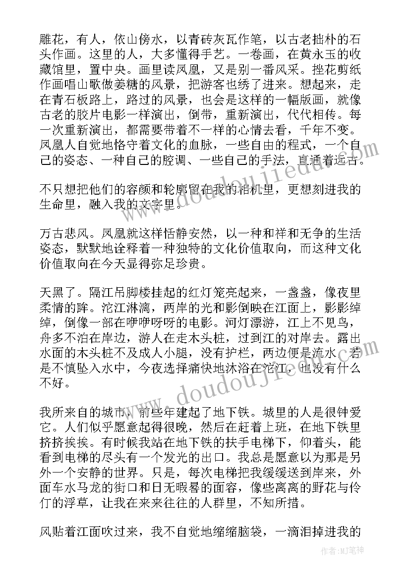 高中语文课文边城读后感 边城读书心得体会高中生(优秀5篇)