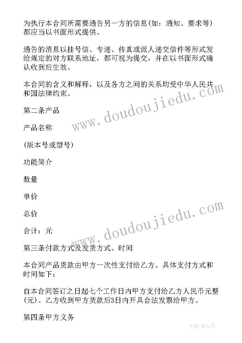 2023年设备买卖合同协议书 单位设备买卖合同参考(通用5篇)