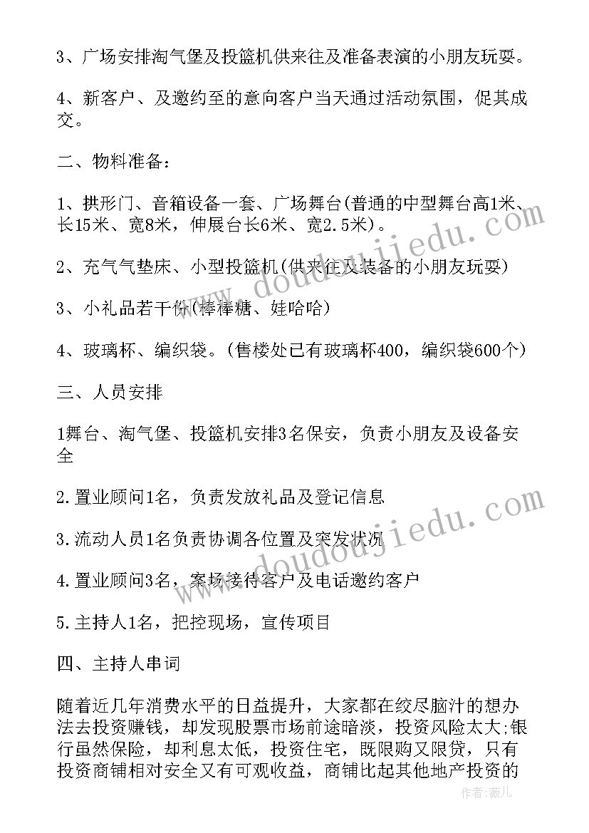 最新六一公司活动策划 公司六一儿童节活动策划方案(汇总5篇)