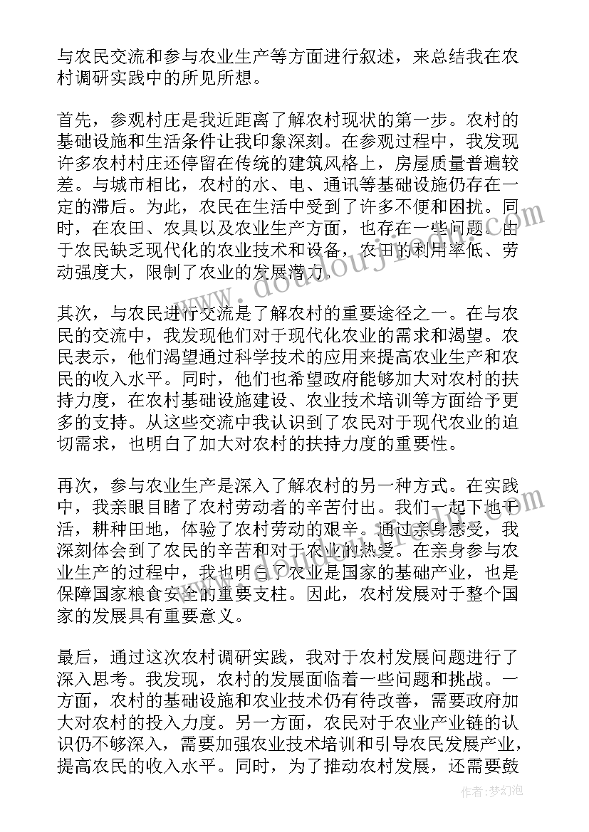 最新调研实践新闻稿(大全10篇)