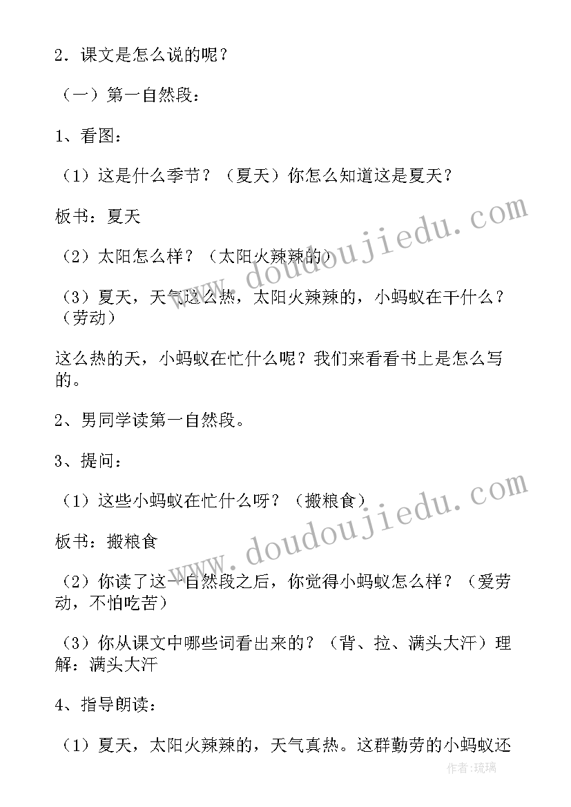 盘古开天地课文教案第二课时(汇总5篇)