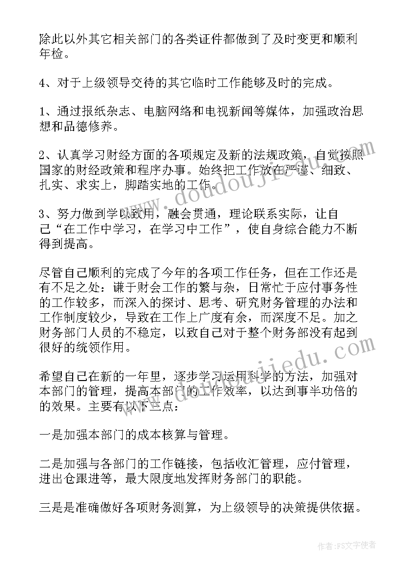 2023年实用的学生工作计划集锦(通用5篇)